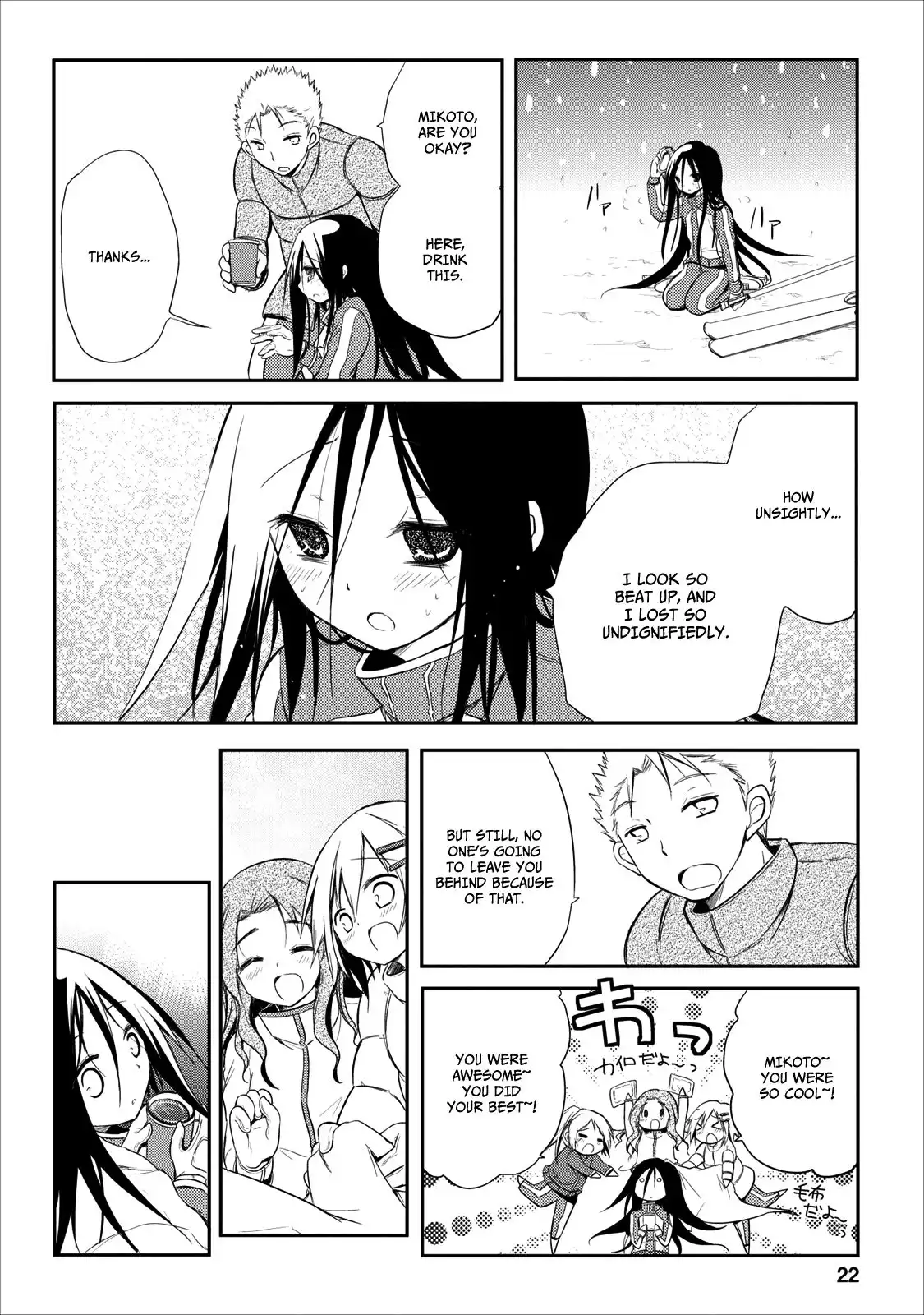 Seishun Forget! Chapter 20 27